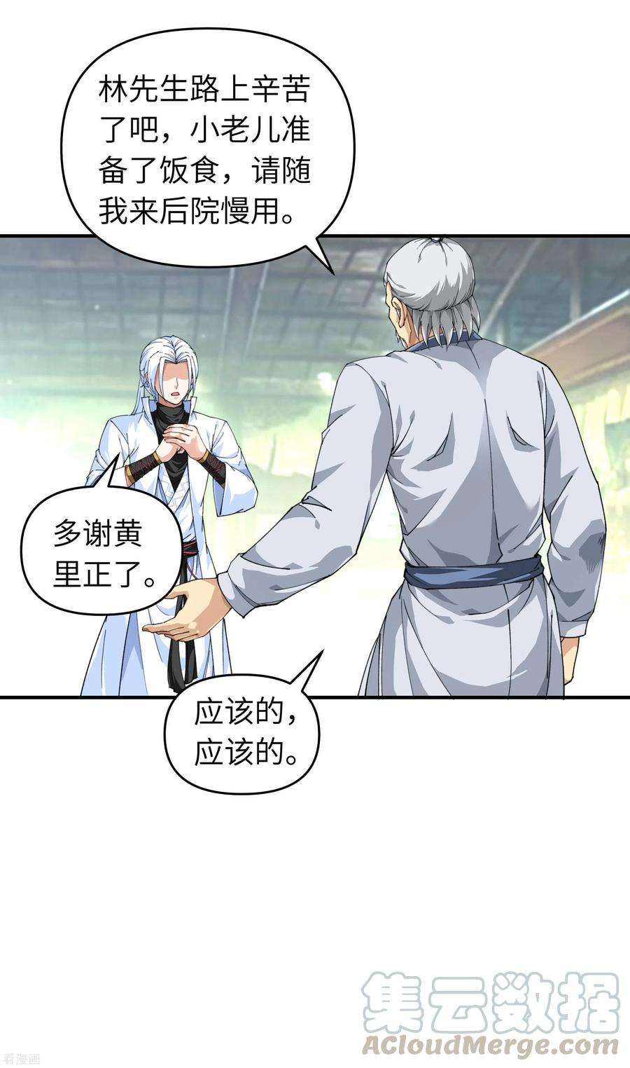 重生之我是大天神22话 突破了！