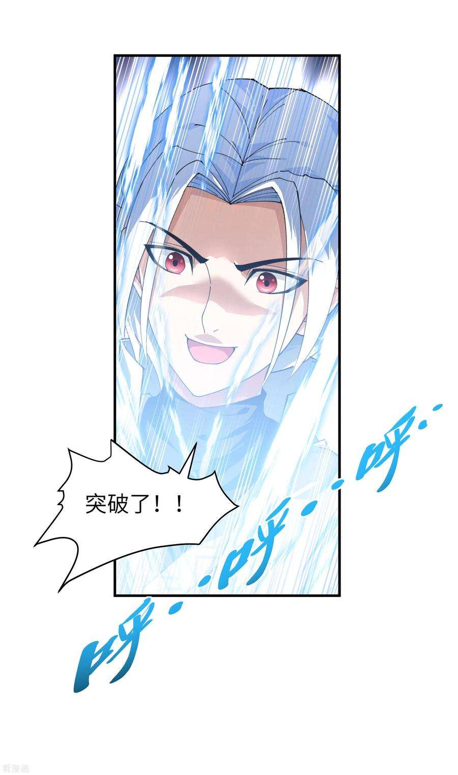 重生之我是大天神22话 突破了！
