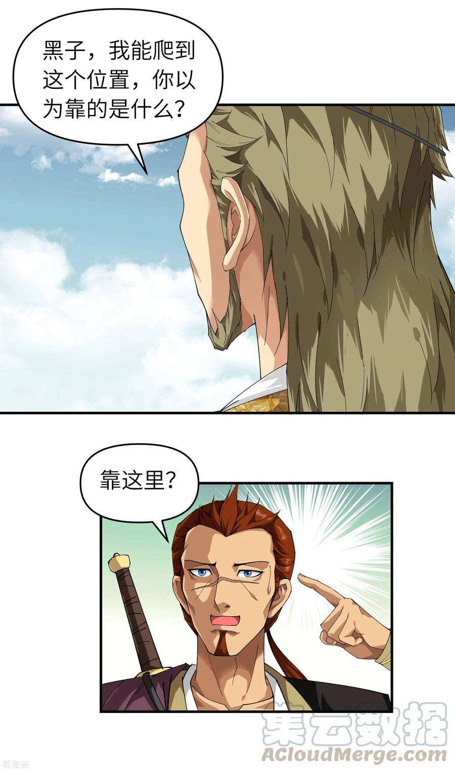 重生之我是大天神22话 突破了！