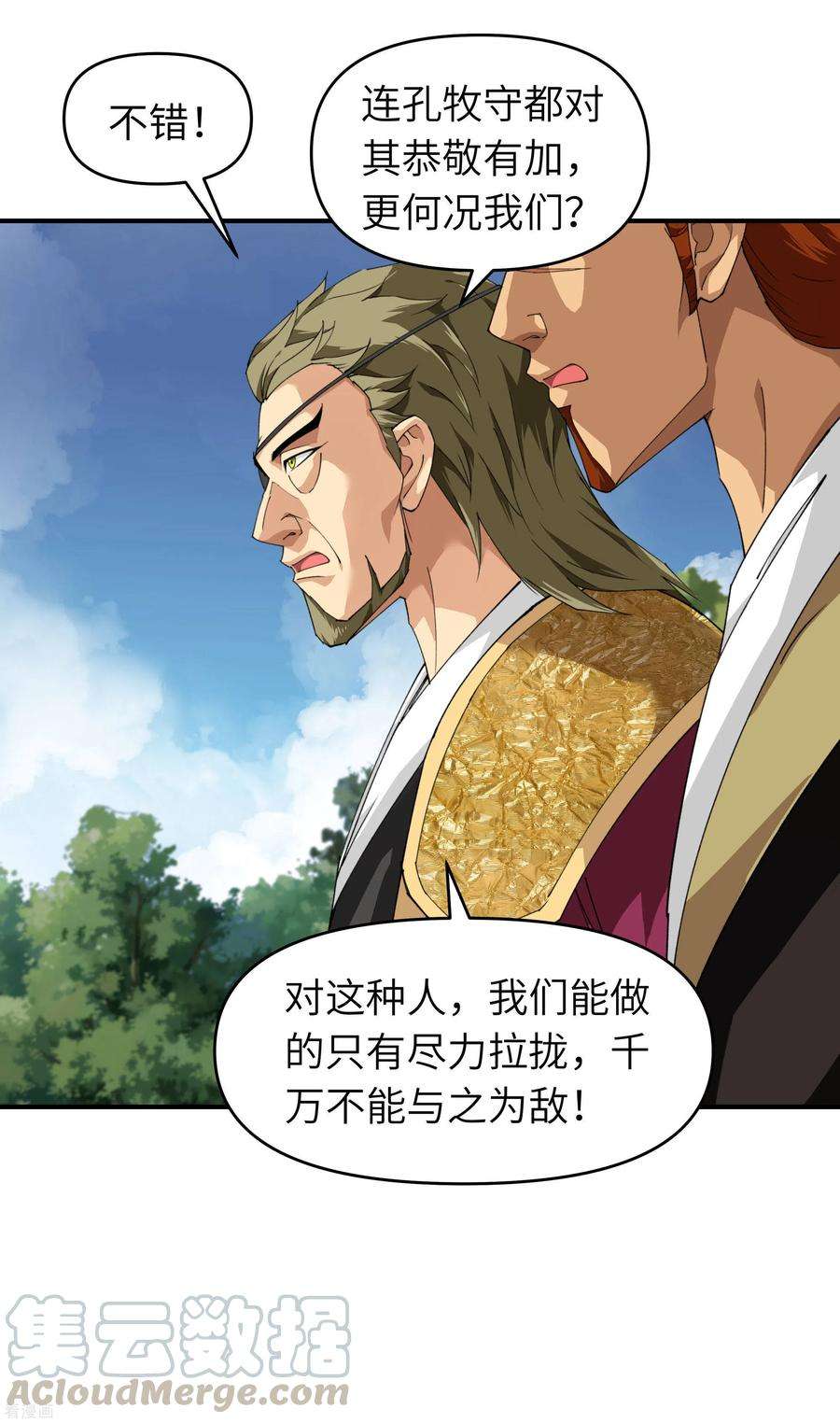 重生之我是大天神22话 突破了！