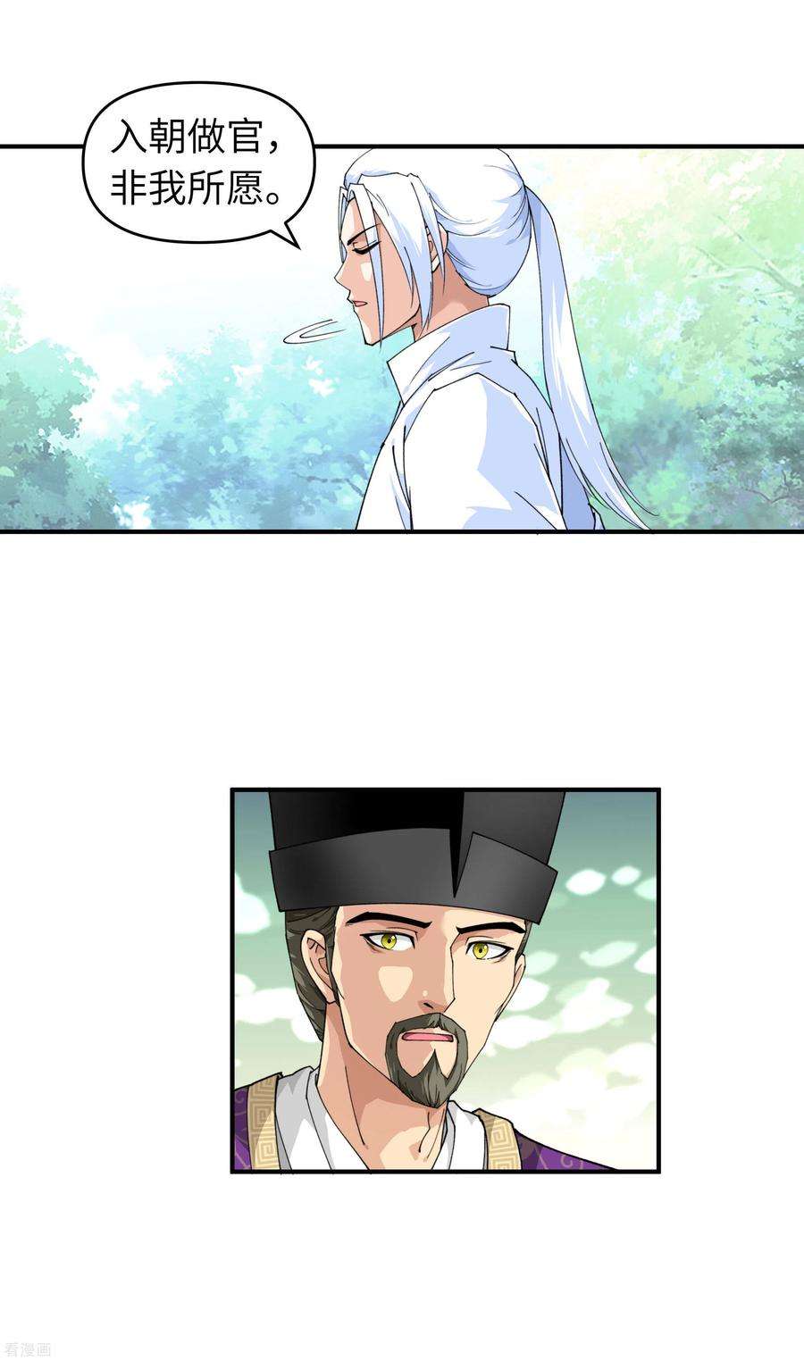 重生之我是大天神23话 武道院