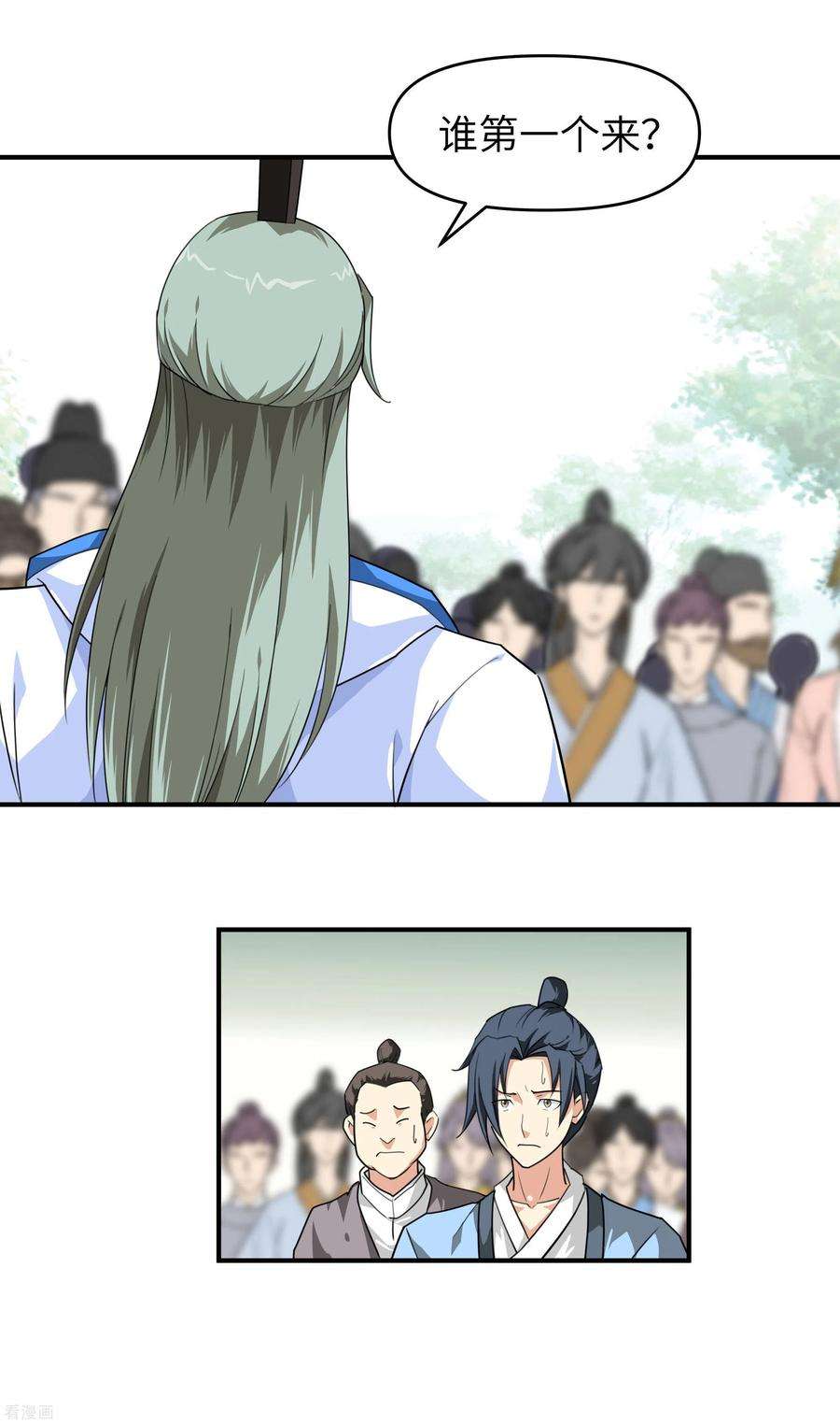重生之我是大天神23话 武道院