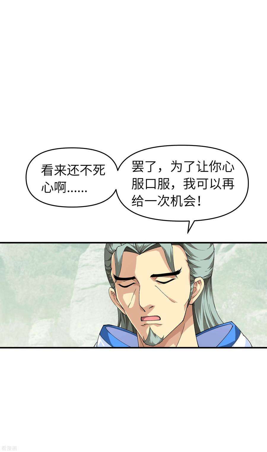重生之我是大天神24话 测评开始！