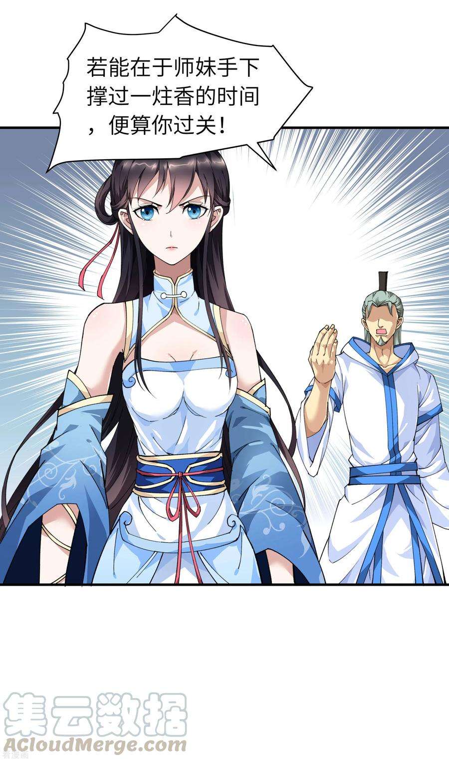 重生之我是大天神24话 测评开始！