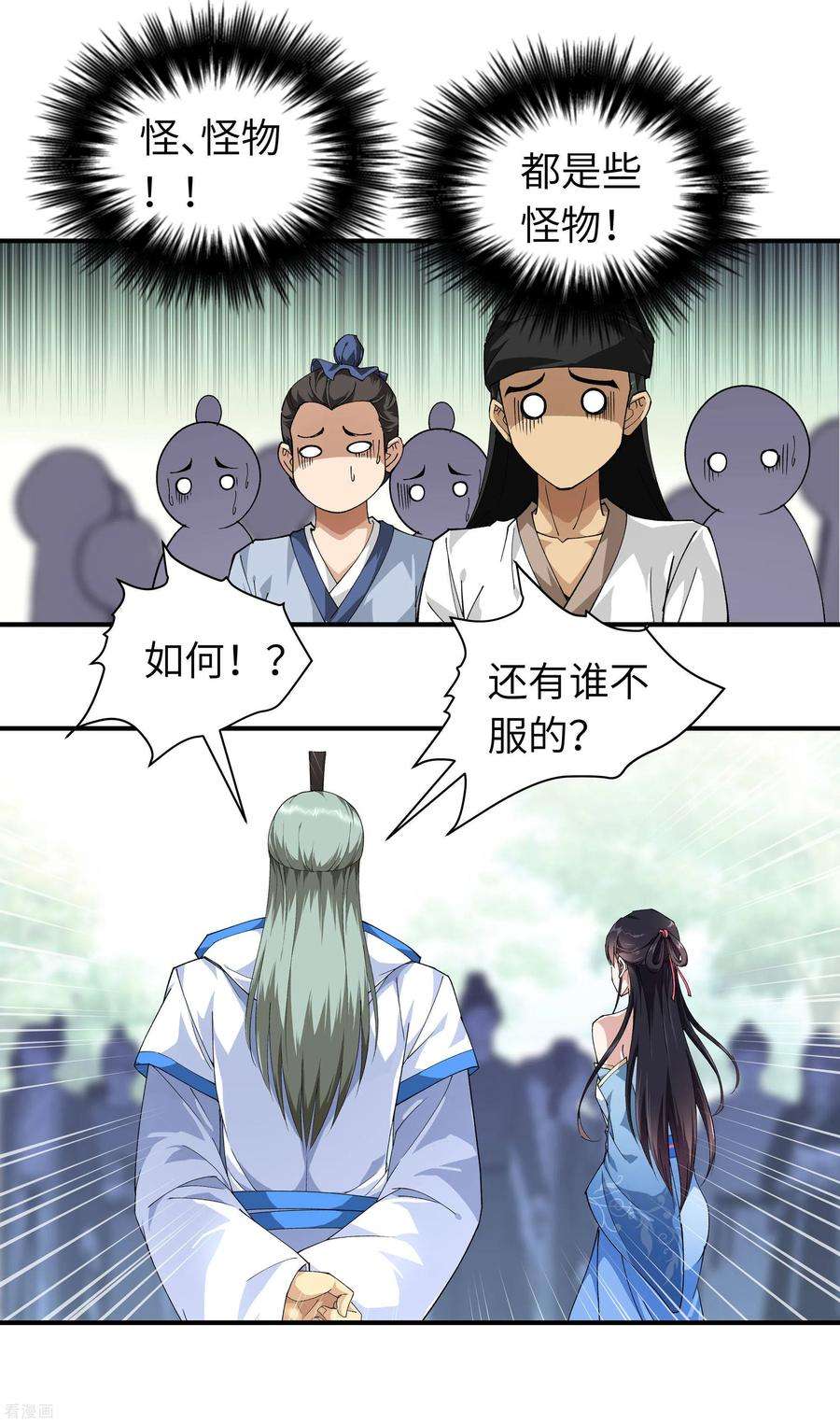 重生之我是大天神24话 测评开始！