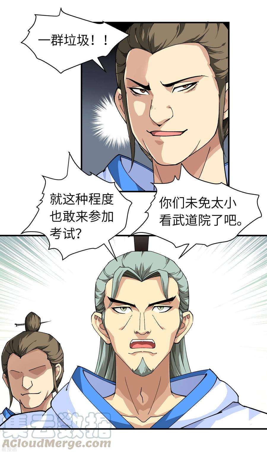 重生之我是大天神24话 测评开始！