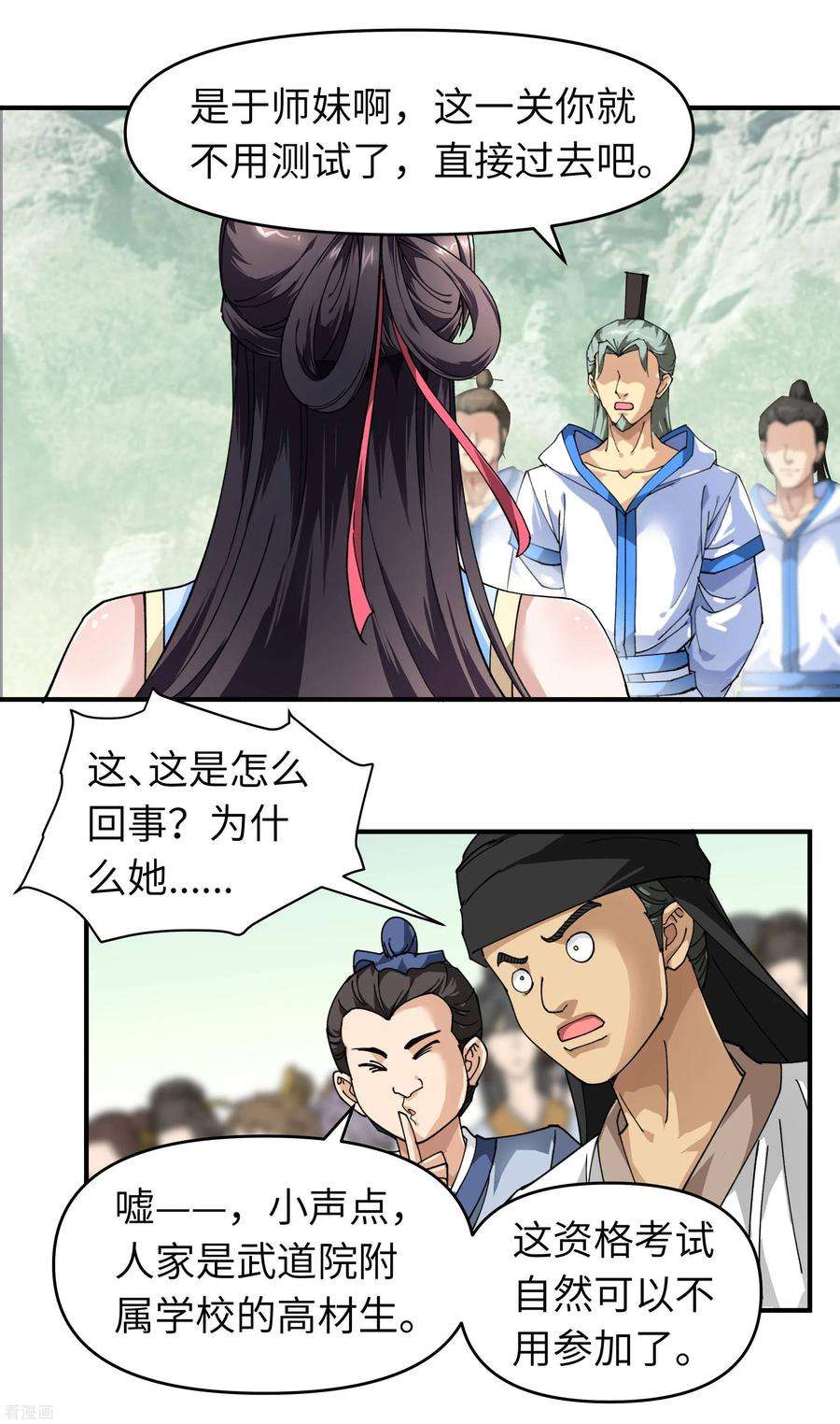 重生之我是大天神24话 测评开始！