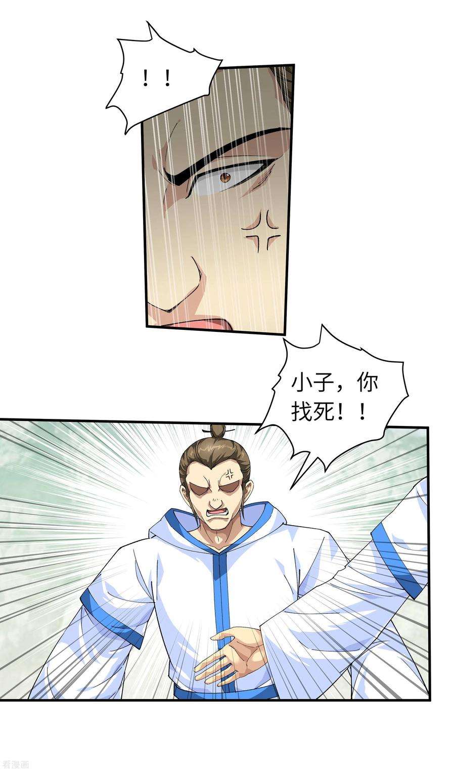 重生之我是大天神25话 你们一起上吧！