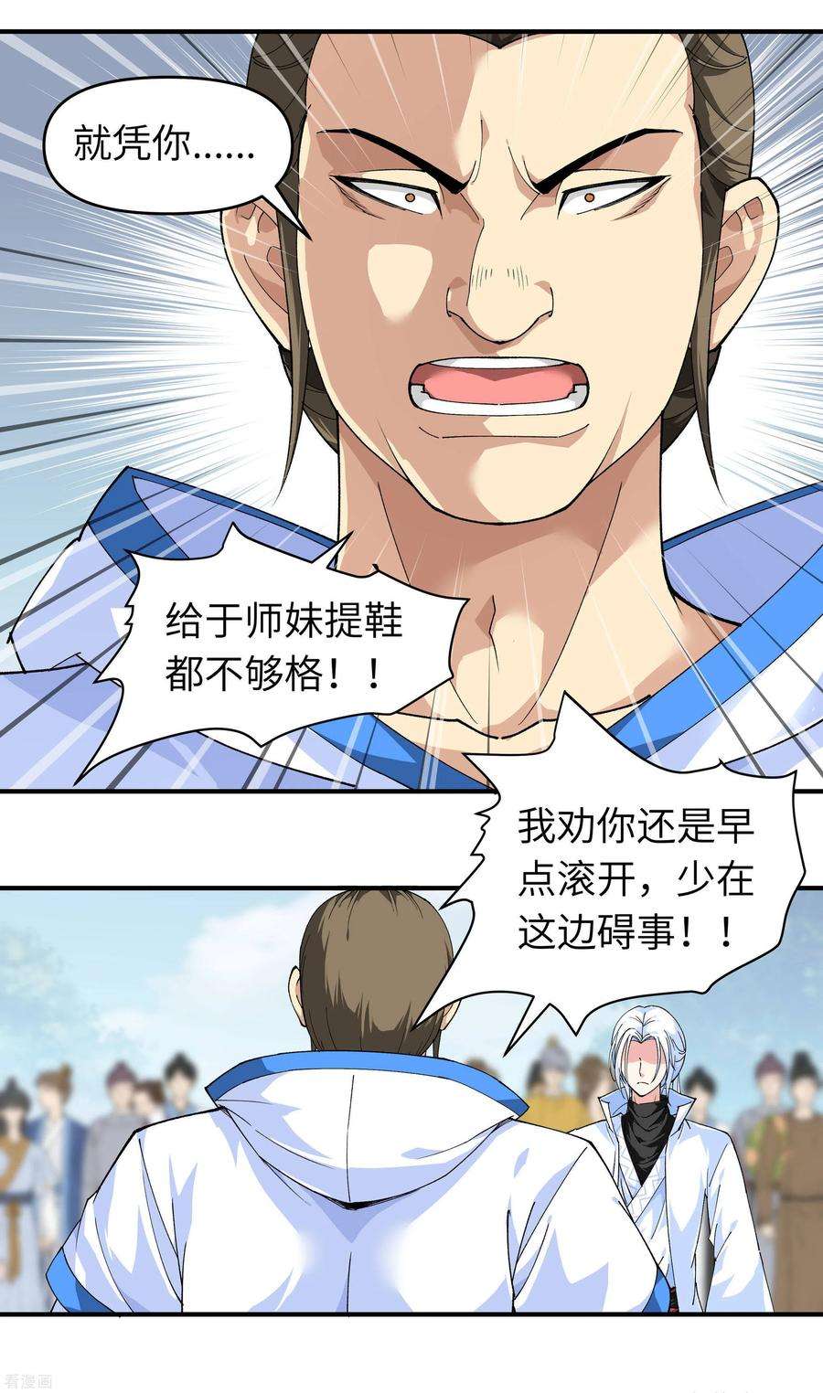 重生之我是大天神25话 你们一起上吧！