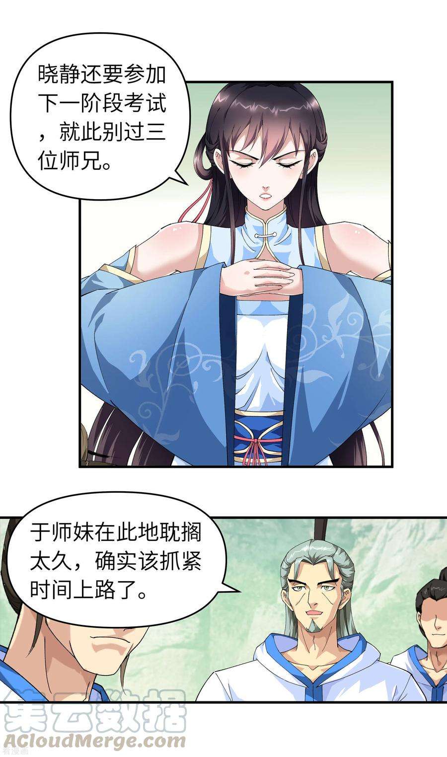 重生之我是大天神25话 你们一起上吧！