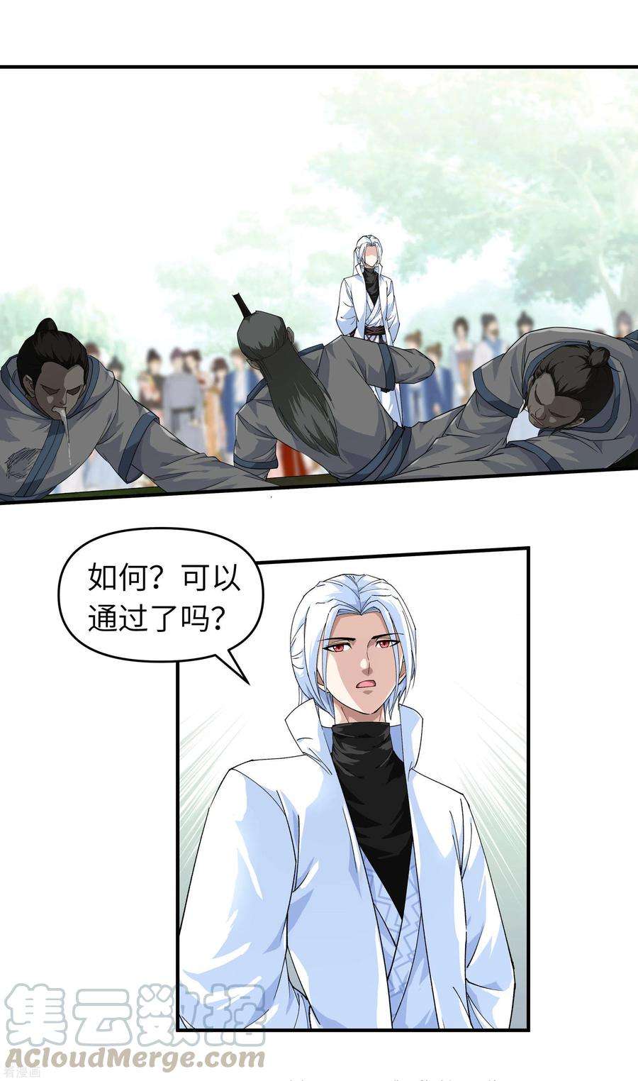 重生之我是大天神26话 乱说话的代价