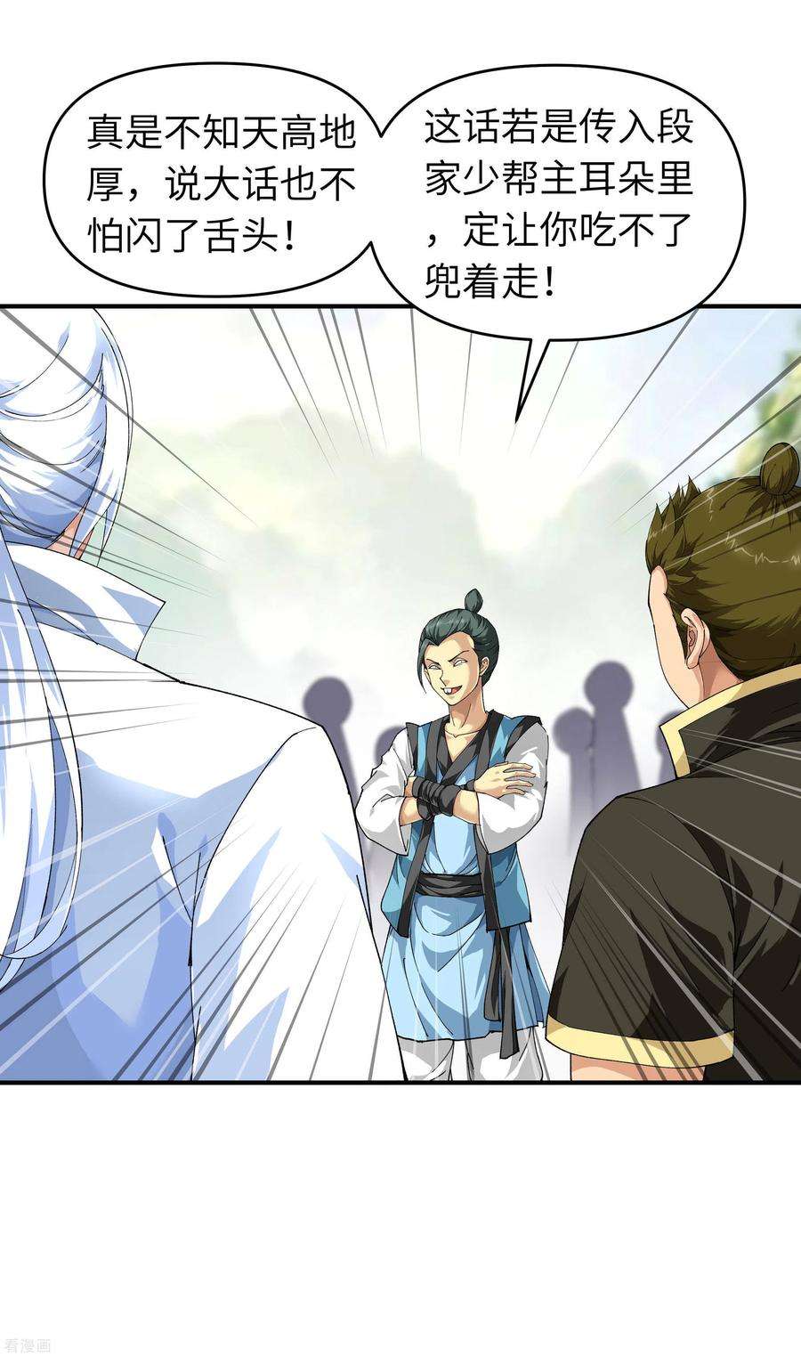 重生之我是大天神27话 不过一凡间女子罢了