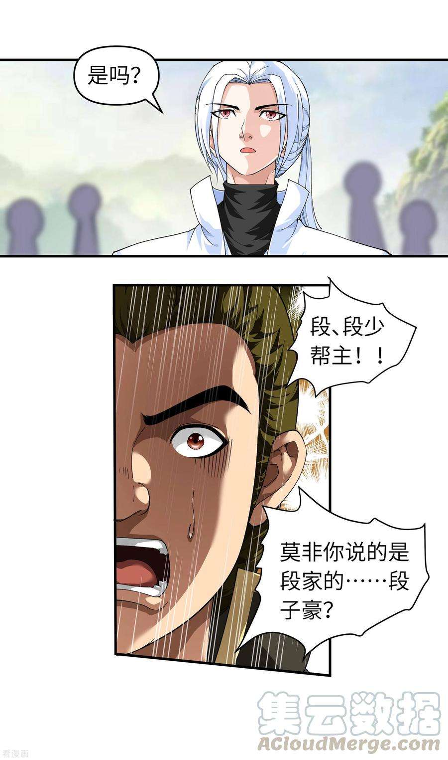 重生之我是大天神27话 不过一凡间女子罢了