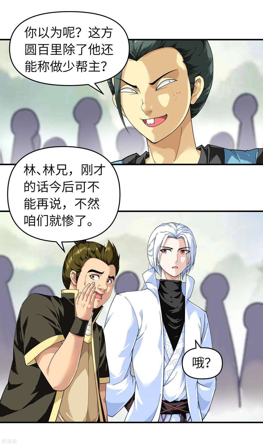 重生之我是大天神27话 不过一凡间女子罢了