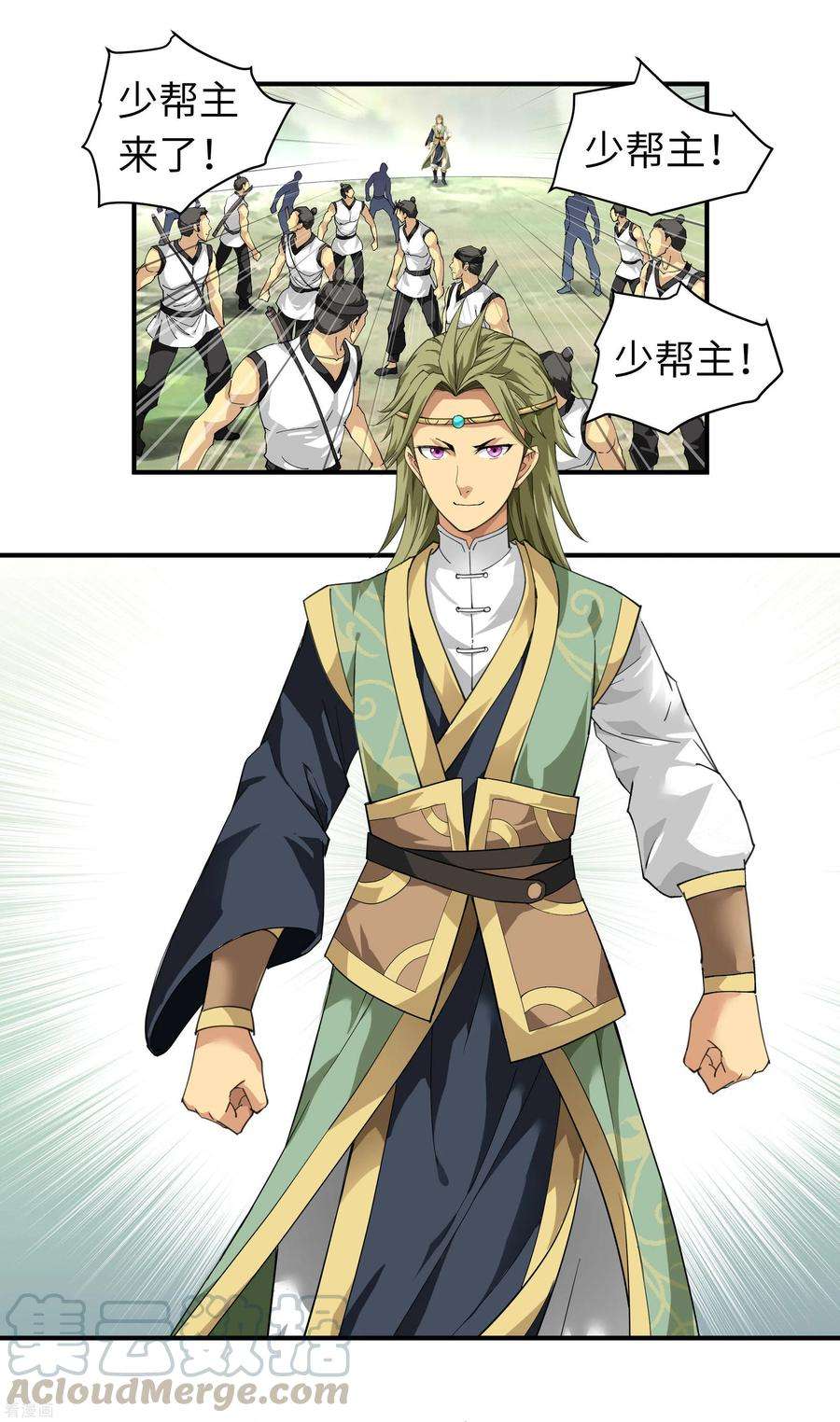 重生之我是大天神27话 不过一凡间女子罢了