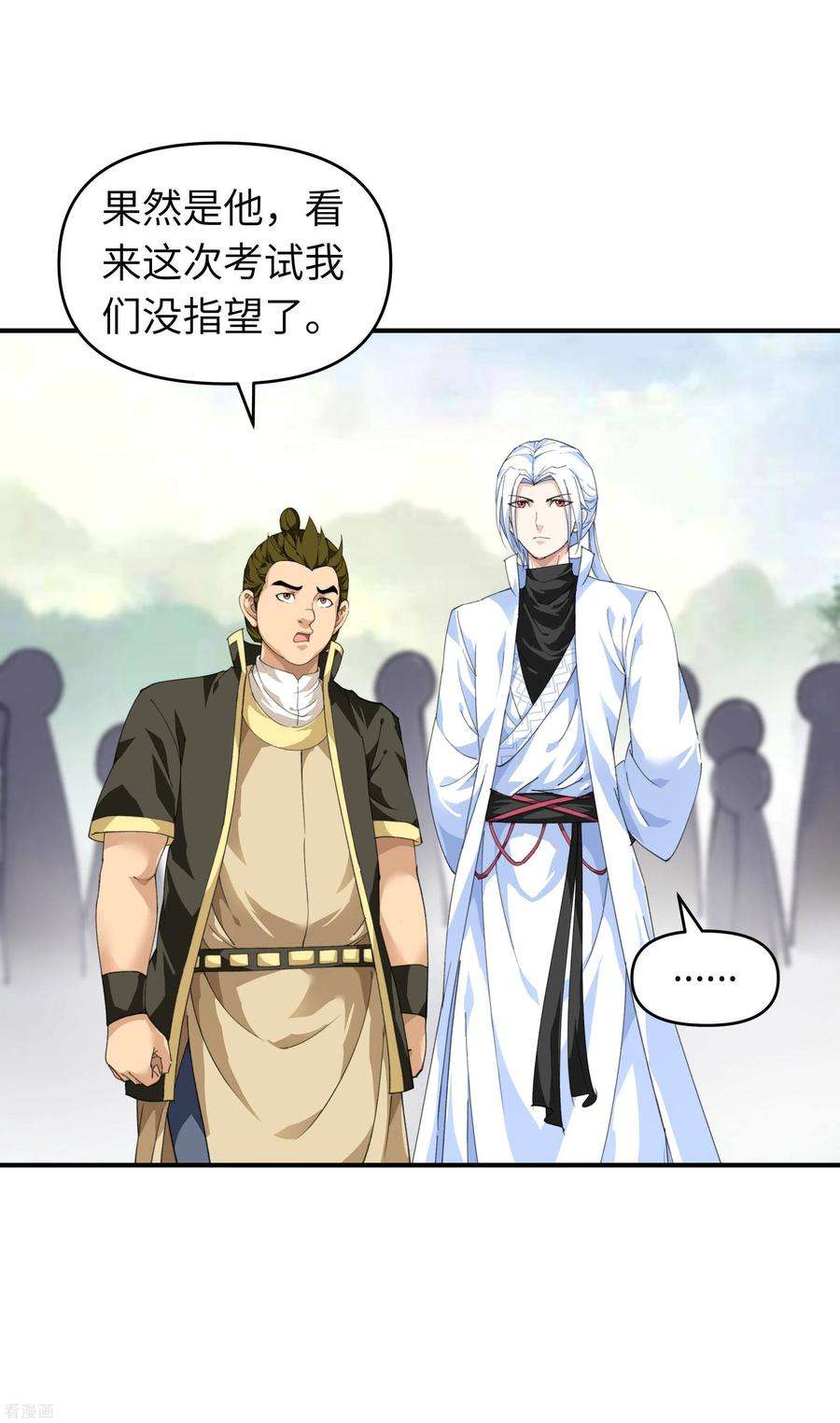 重生之我是大天神27话 不过一凡间女子罢了