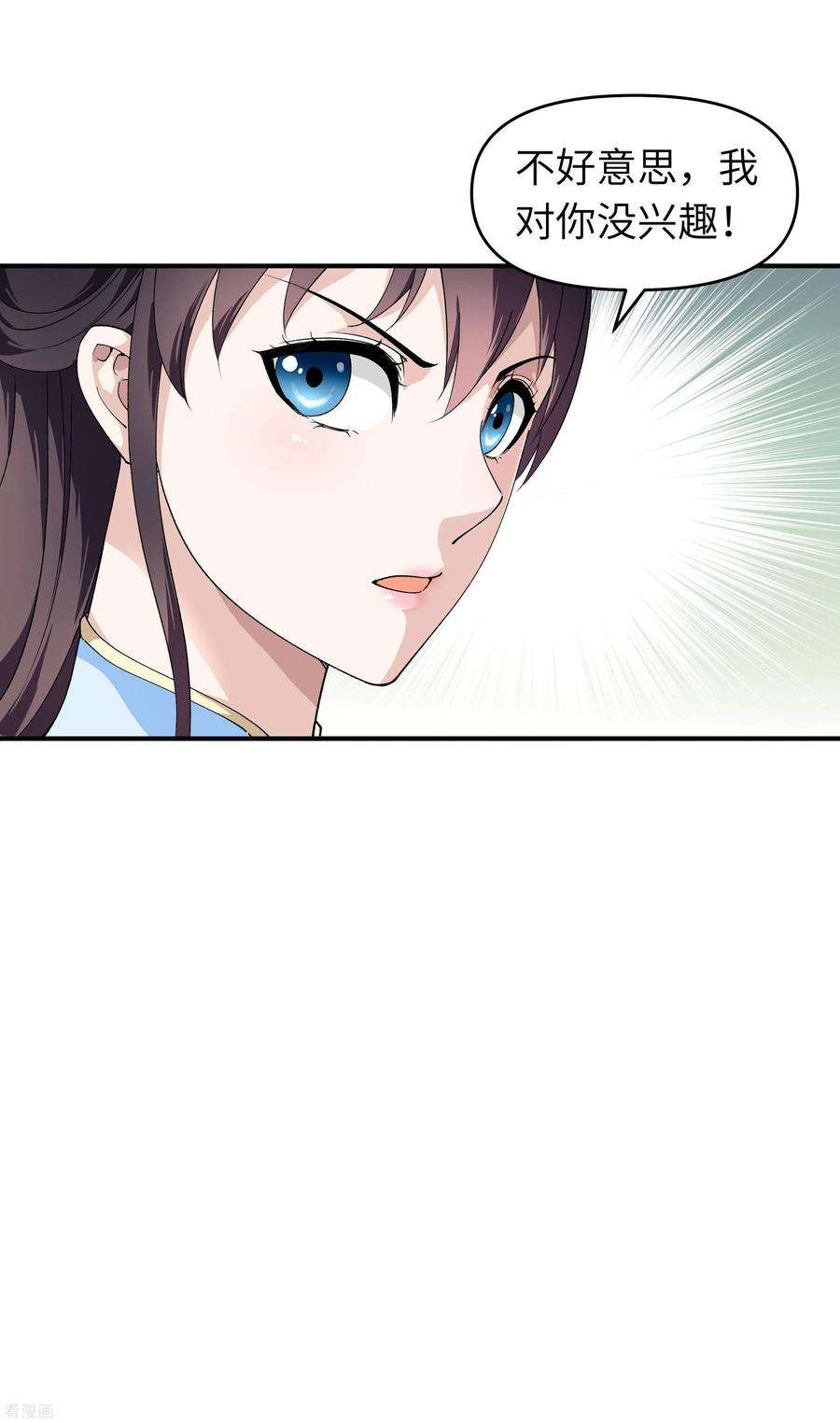 重生之我是大天神27话 不过一凡间女子罢了