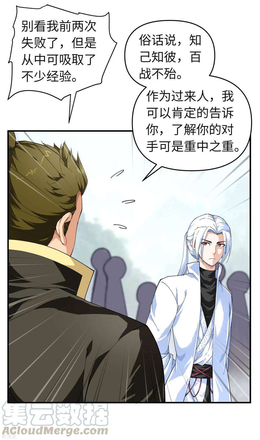 重生之我是大天神27话 不过一凡间女子罢了