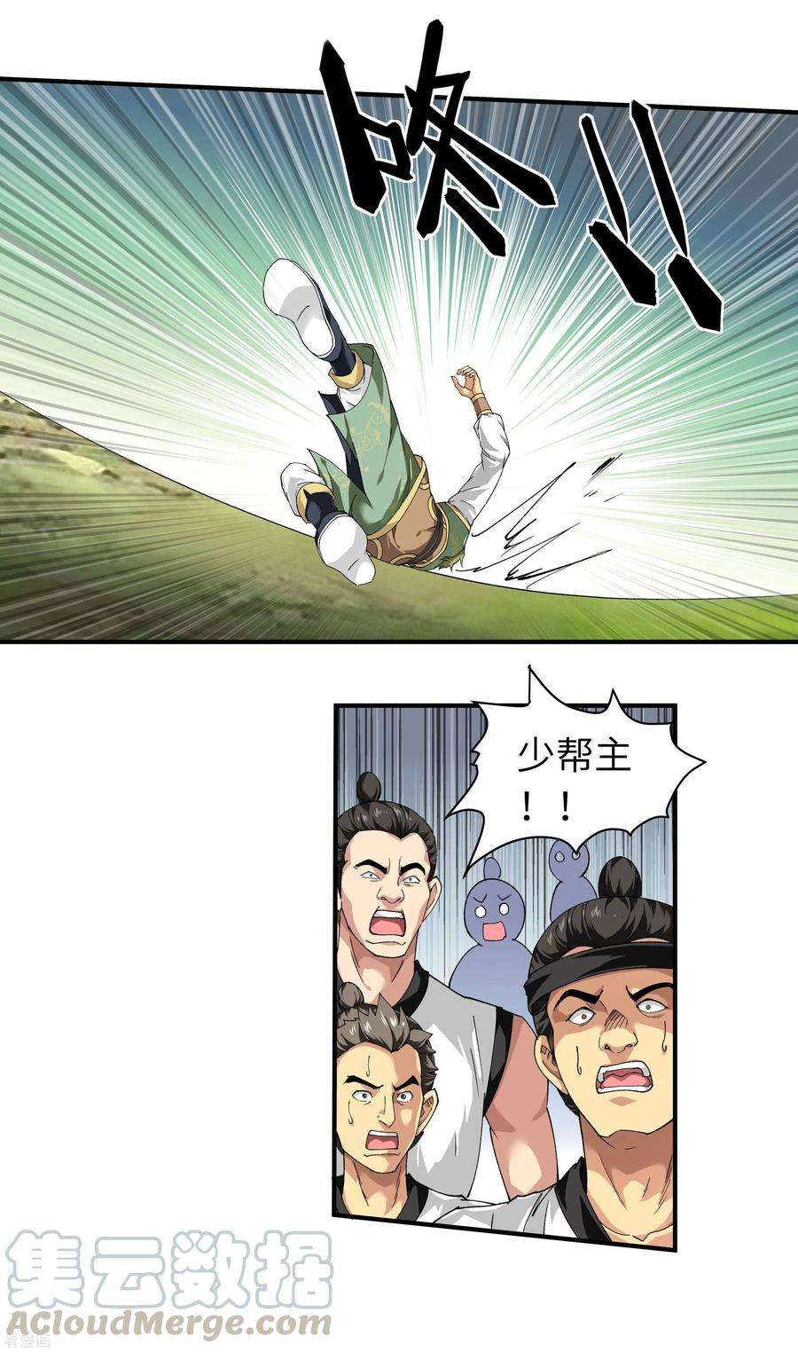 重生之我是大天神29话 上山