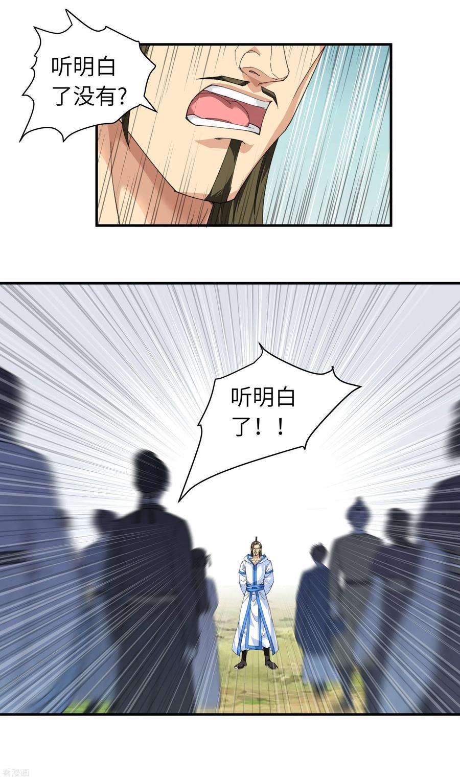 重生之我是大天神29话 上山