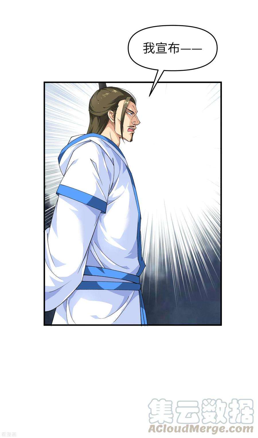 重生之我是大天神29话 上山