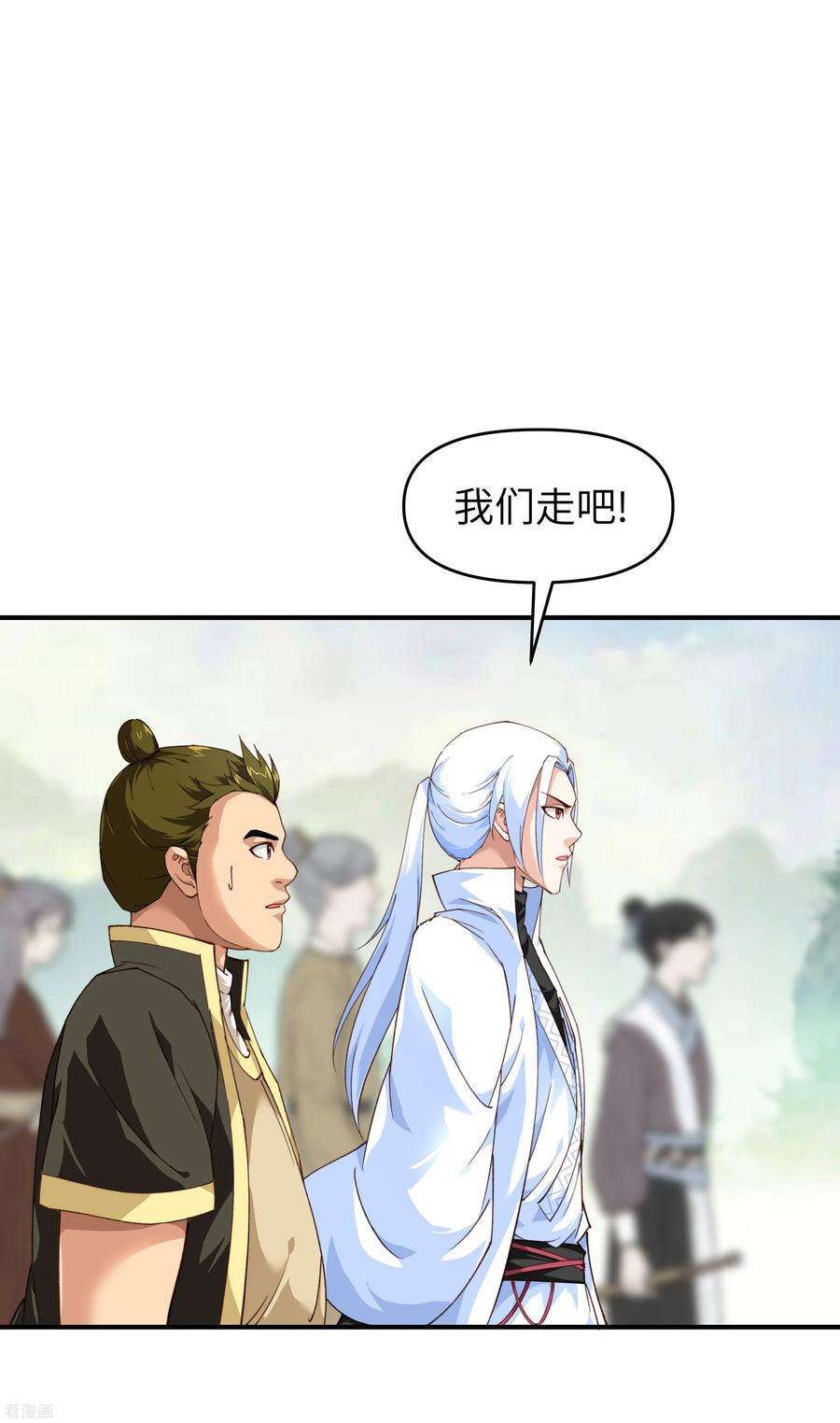 重生之我是大天神29话 上山