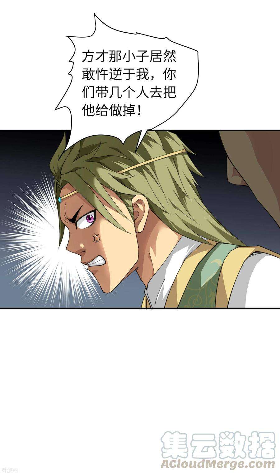 重生之我是大天神29话 上山
