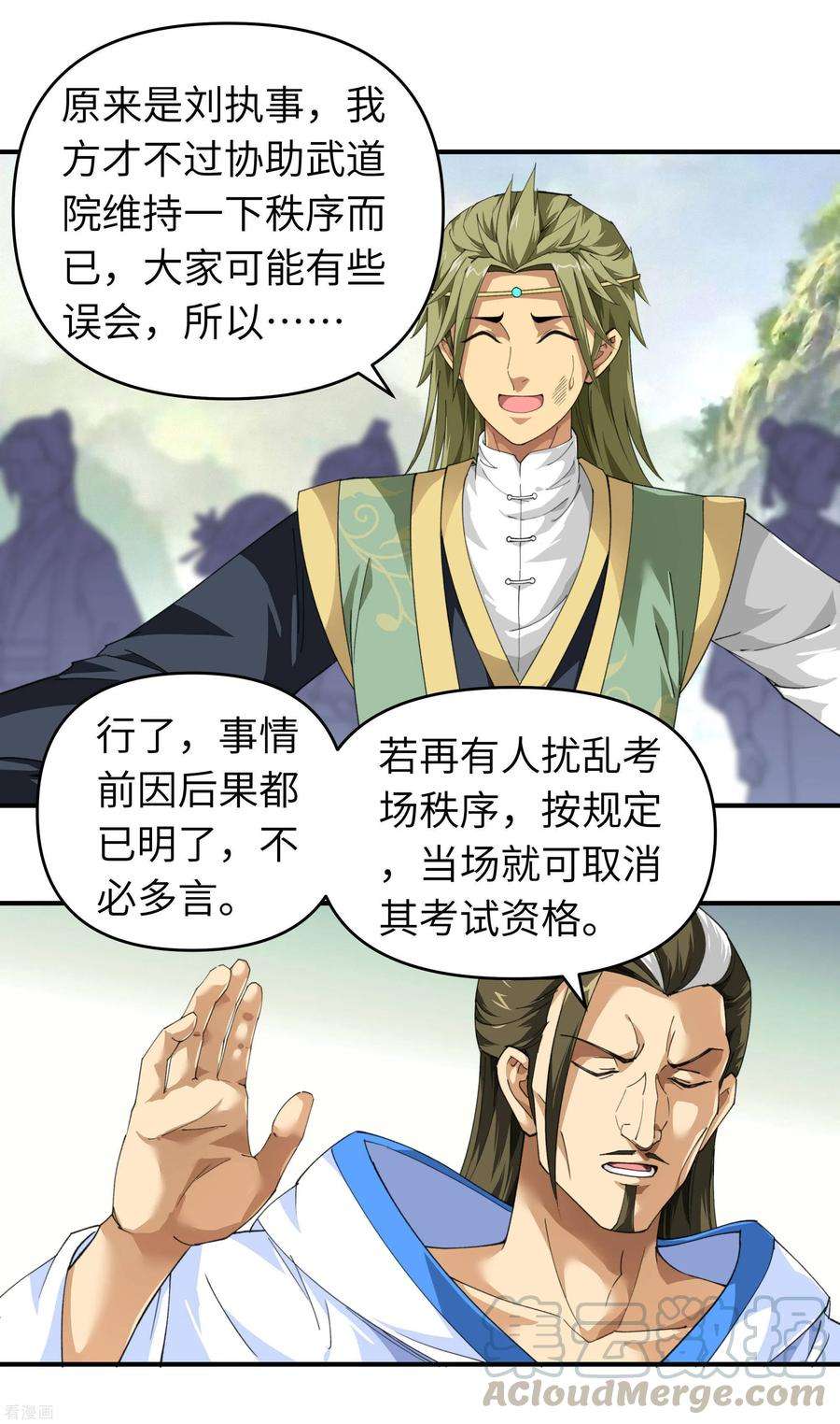 重生之我是大天神29话 上山