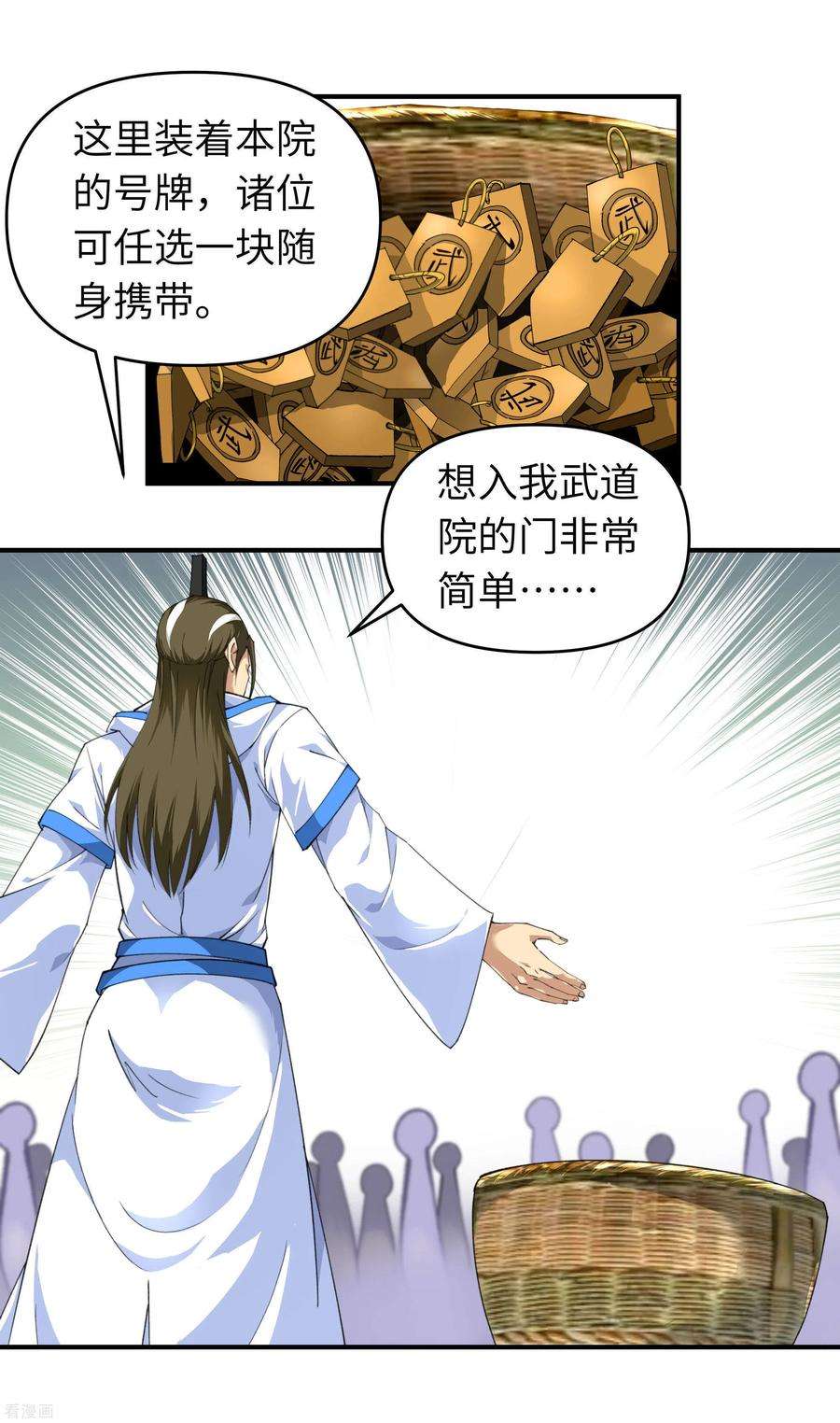 重生之我是大天神29话 上山