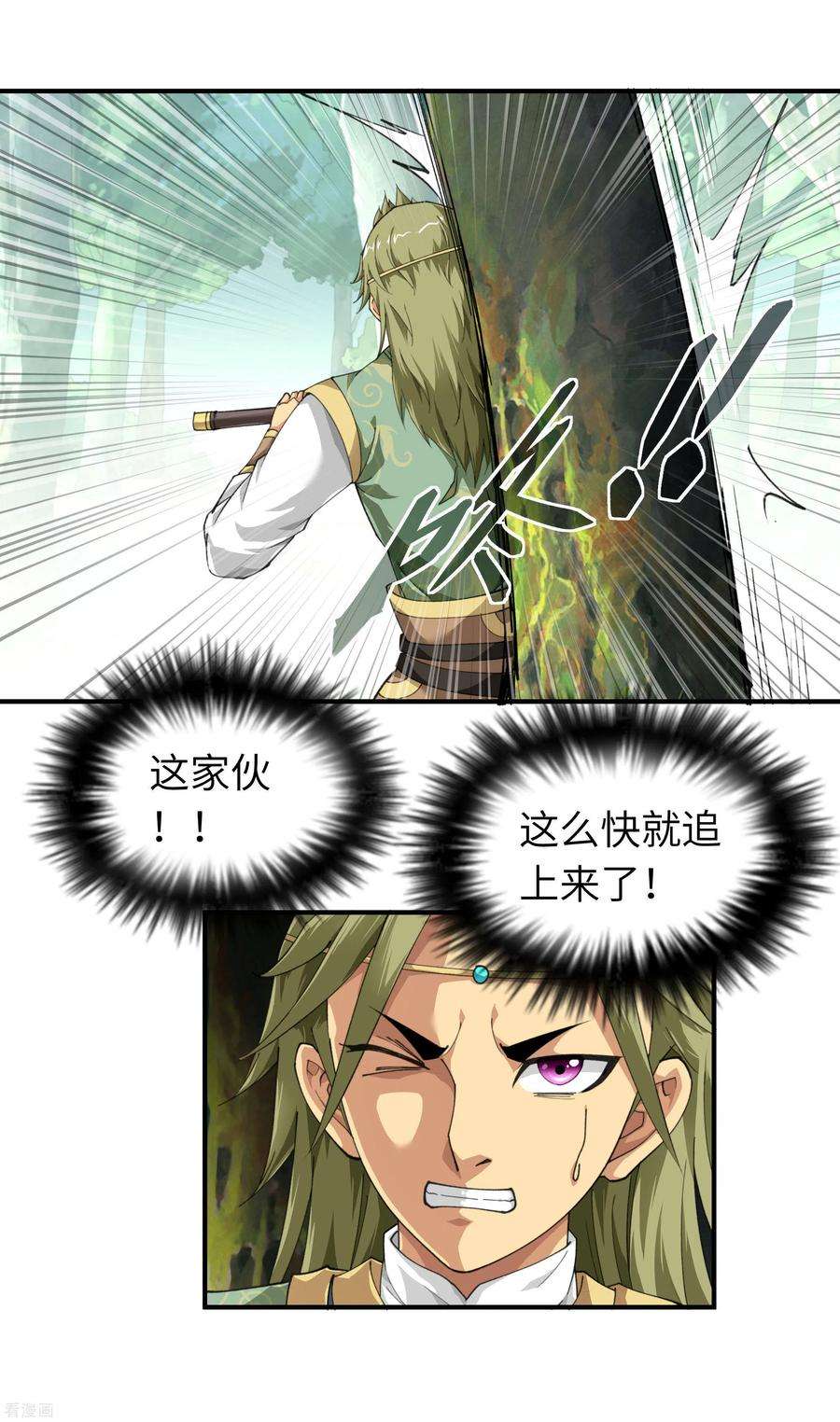 重生之我是大天神30话 中级武者