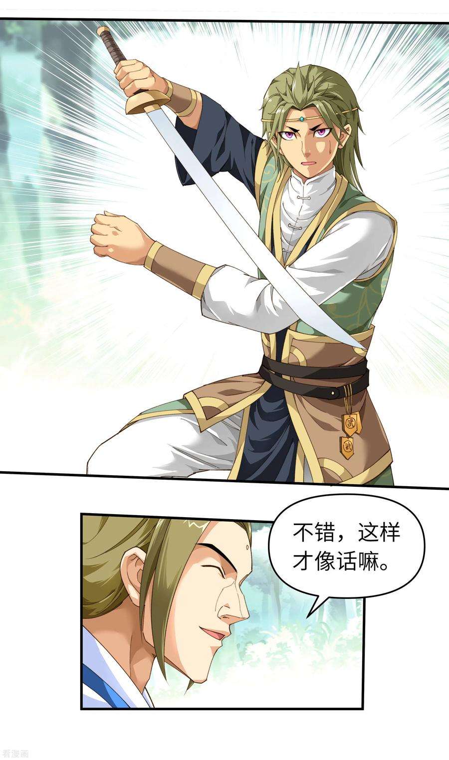 重生之我是大天神30话 中级武者