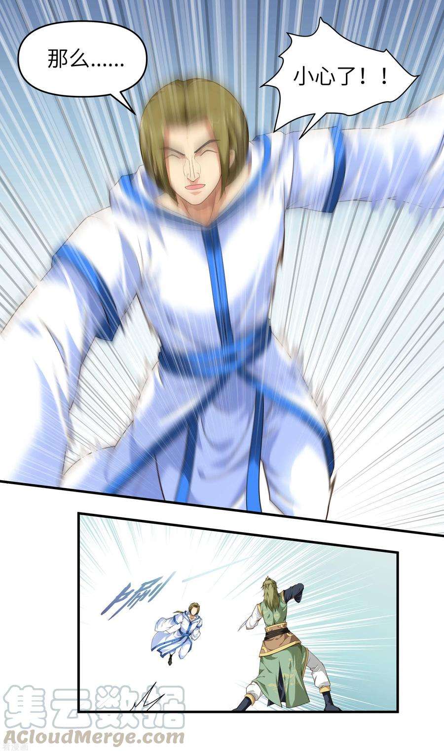 重生之我是大天神30话 中级武者