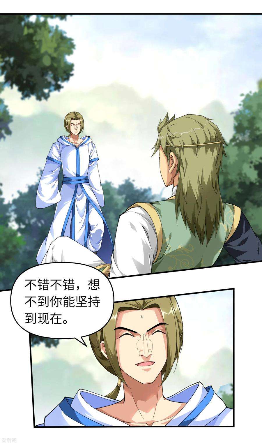 重生之我是大天神31话 肉身抗刀剑