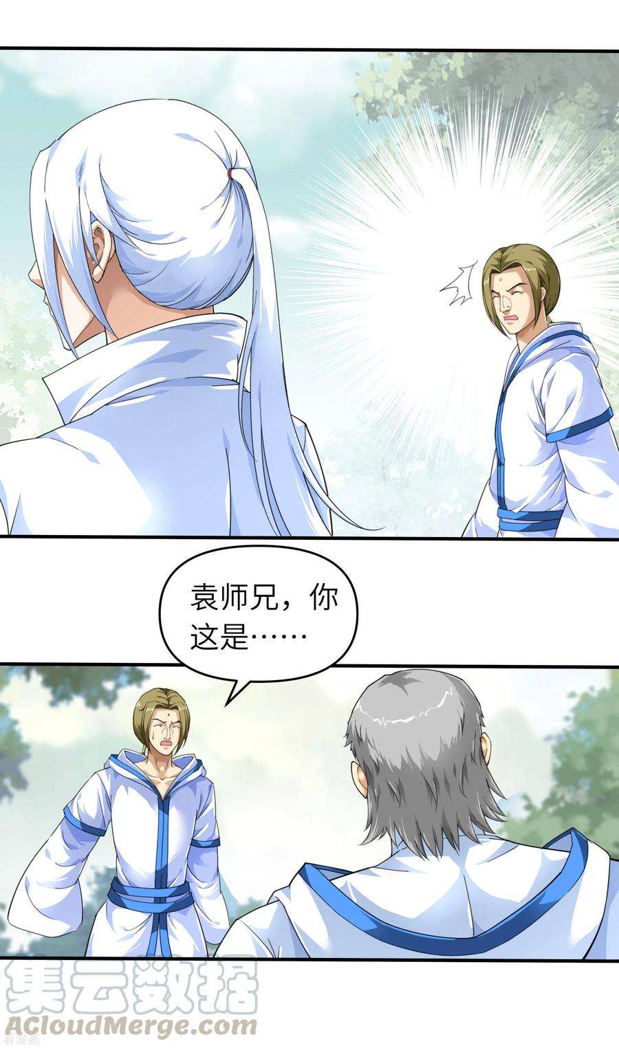 重生之我是大天神32话 武者，武师，宗师