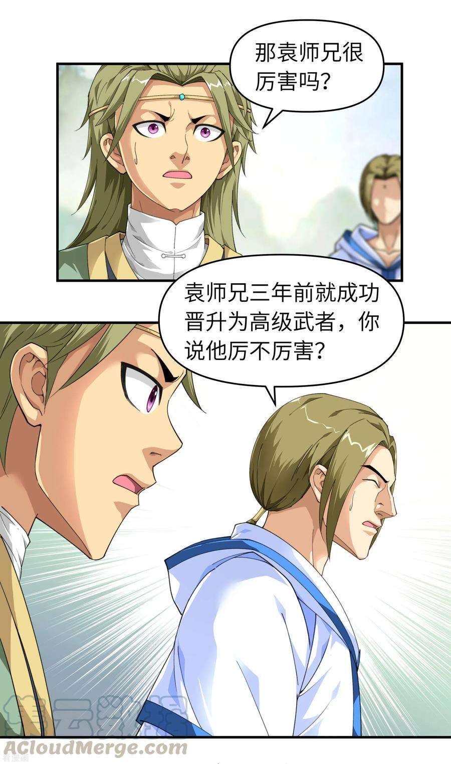 重生之我是大天神32话 武者，武师，宗师