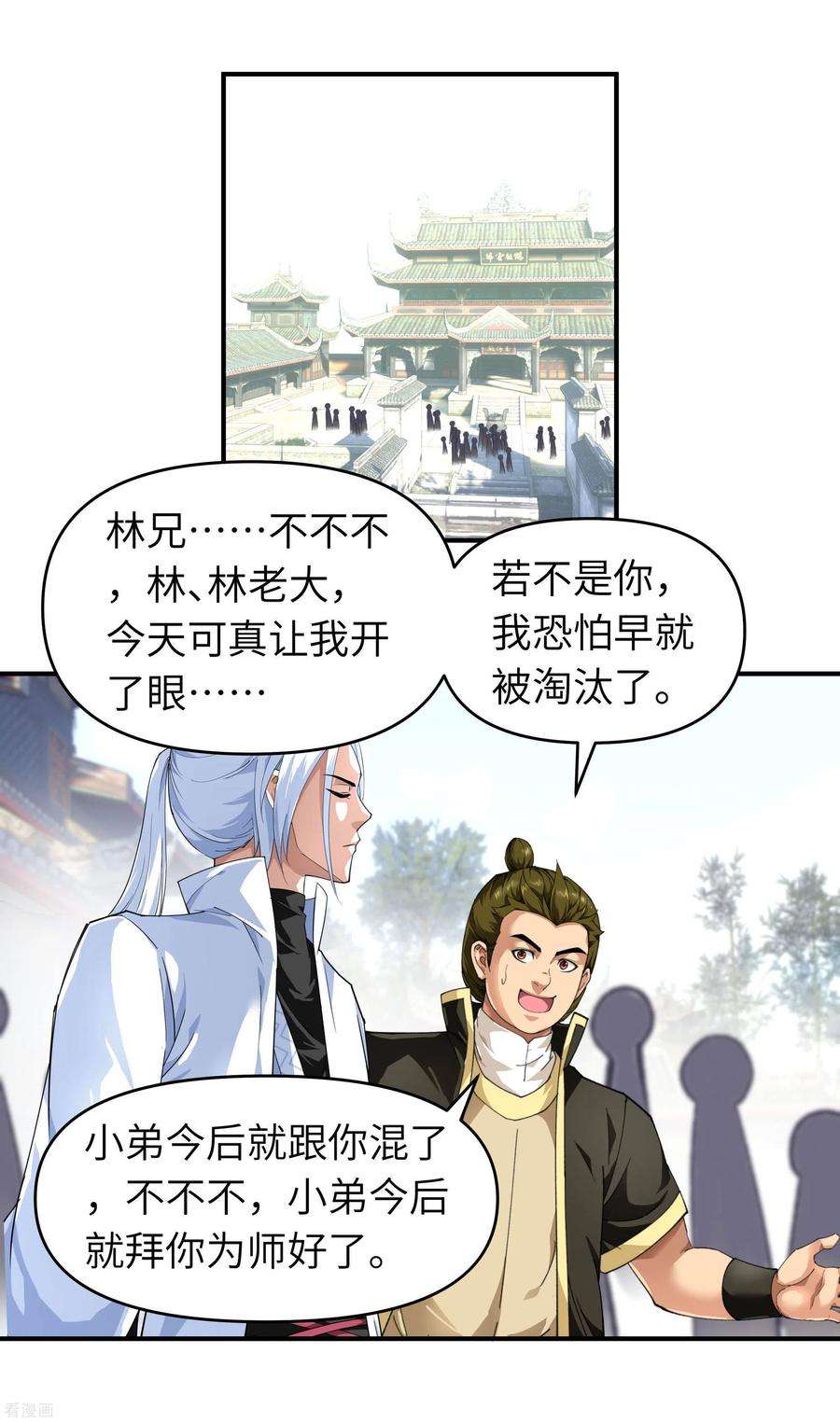 重生之我是大天神32话 武者，武师，宗师