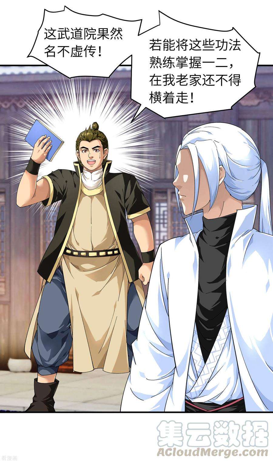 重生之我是大天神33话 藏经阁