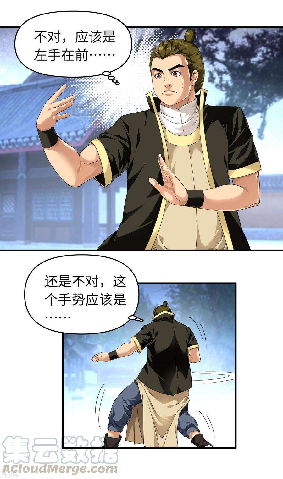 重生之我是大天神33话 藏经阁