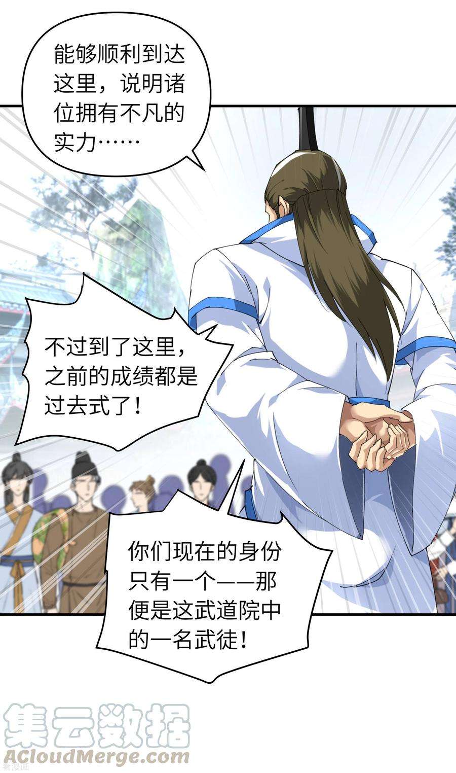 重生之我是大天神33话 藏经阁