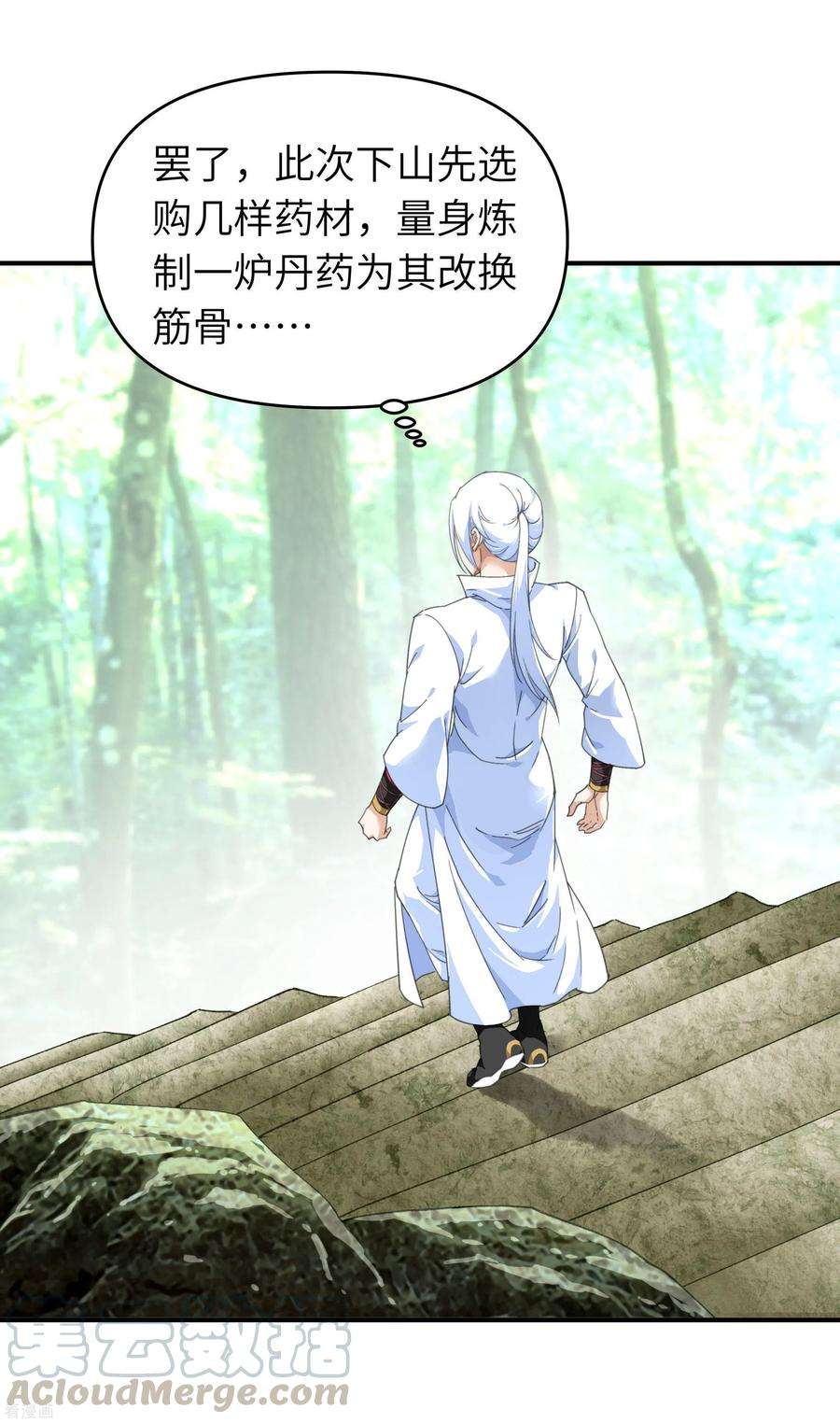 重生之我是大天神33话 藏经阁