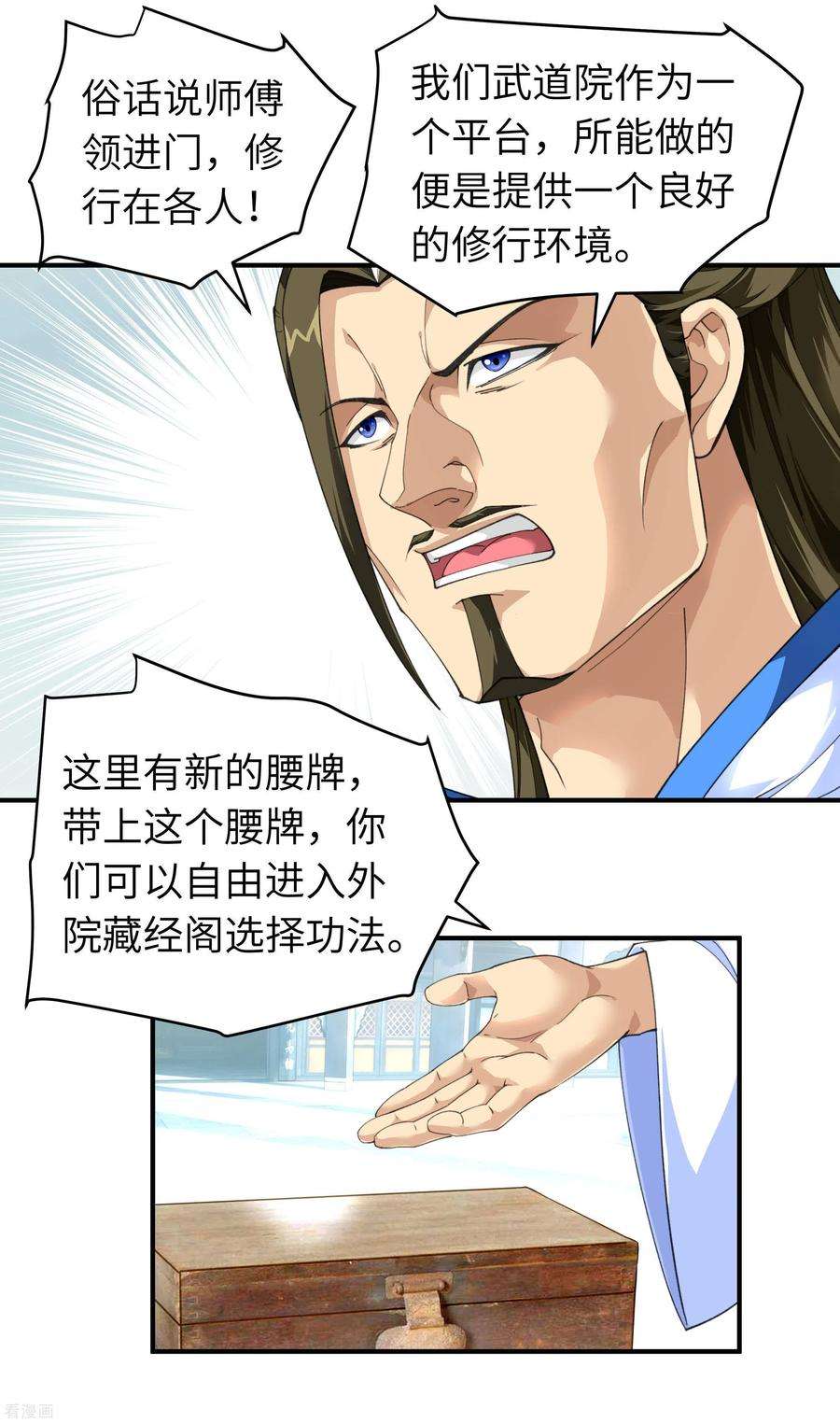 重生之我是大天神33话 藏经阁