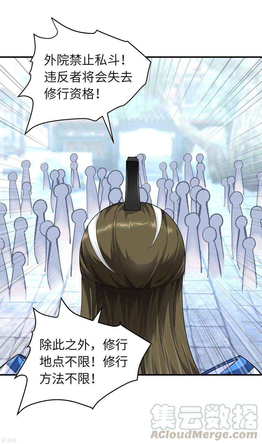 重生之我是大天神33话 藏经阁