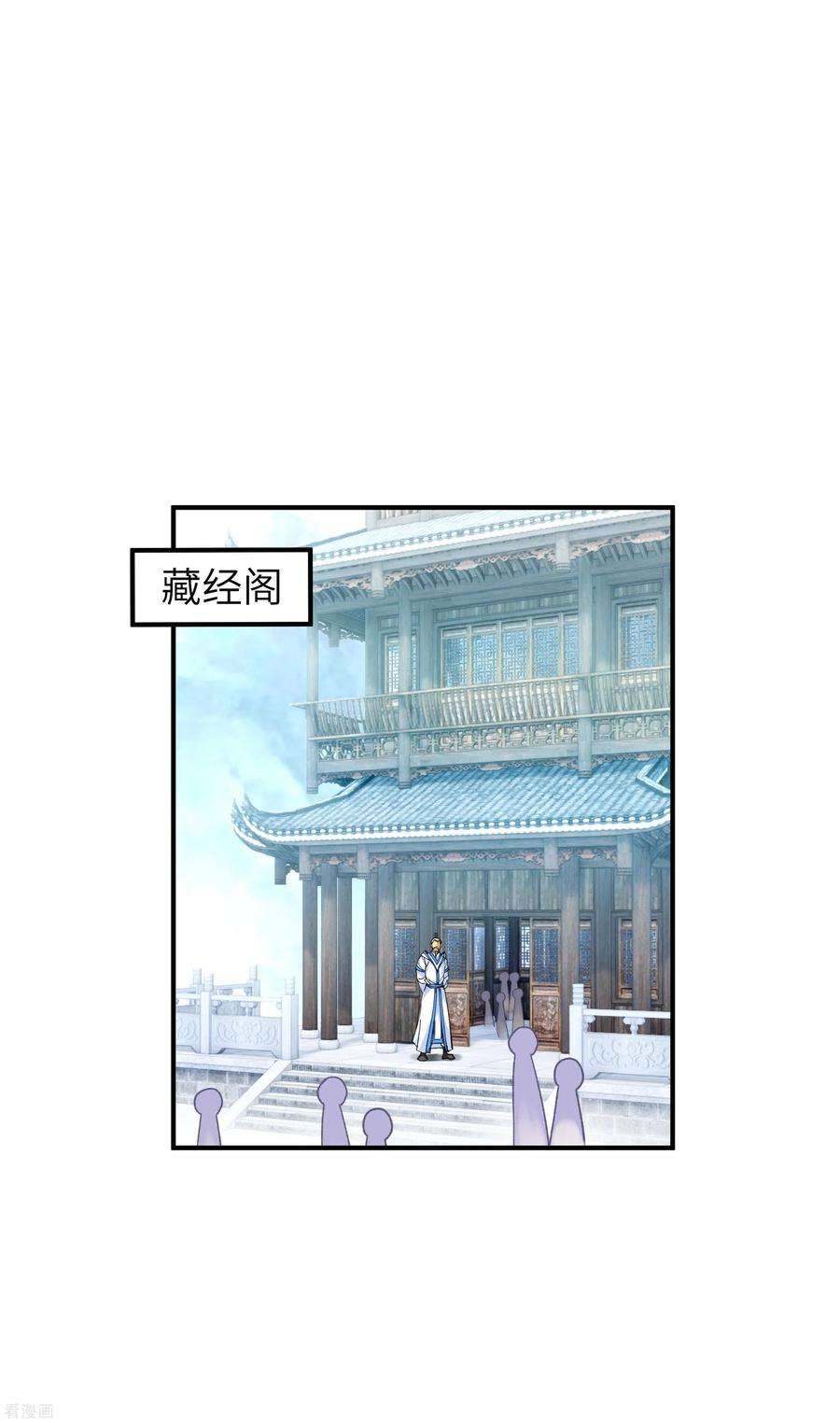 重生之我是大天神33话 藏经阁