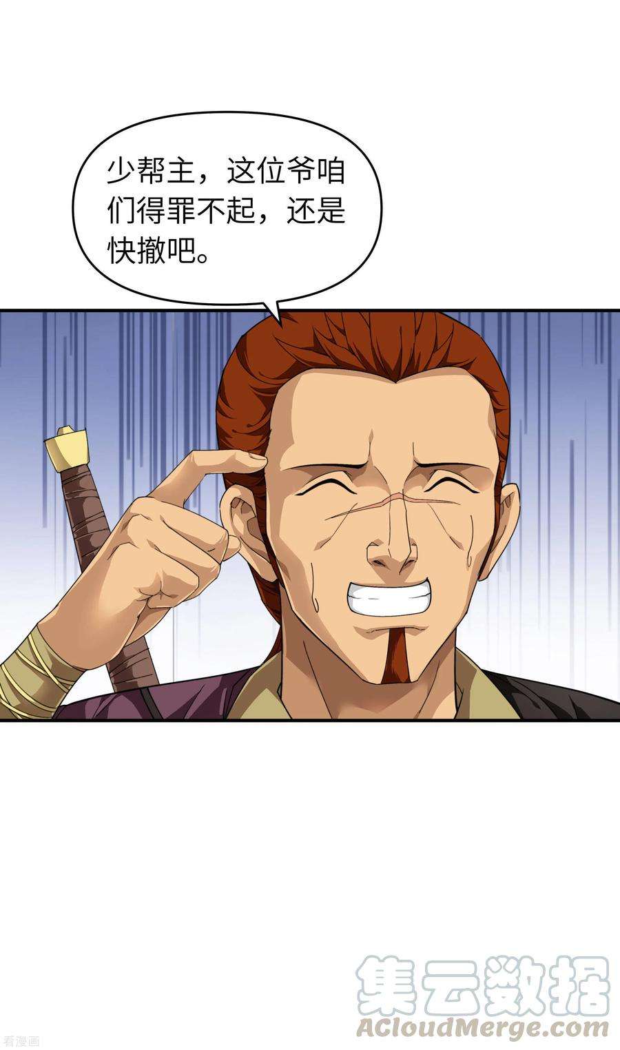 重生之我是大天神34话 堵截