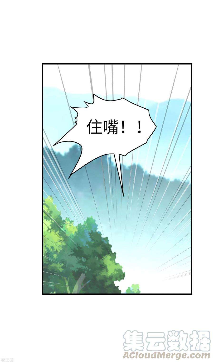 重生之我是大天神34话 堵截