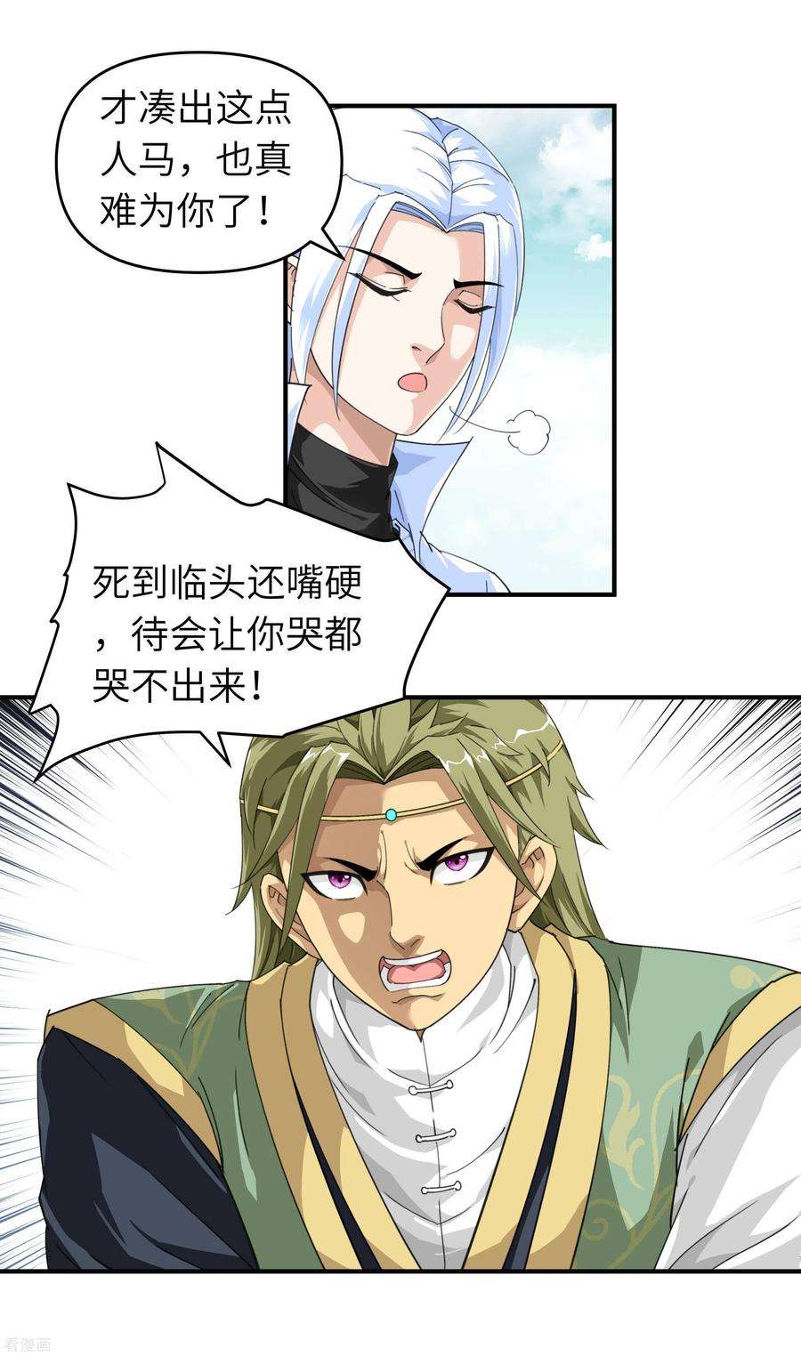 重生之我是大天神34话 堵截
