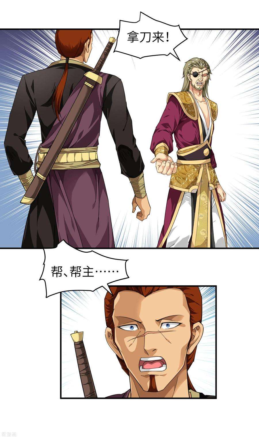 重生之我是大天神35话 大义灭亲