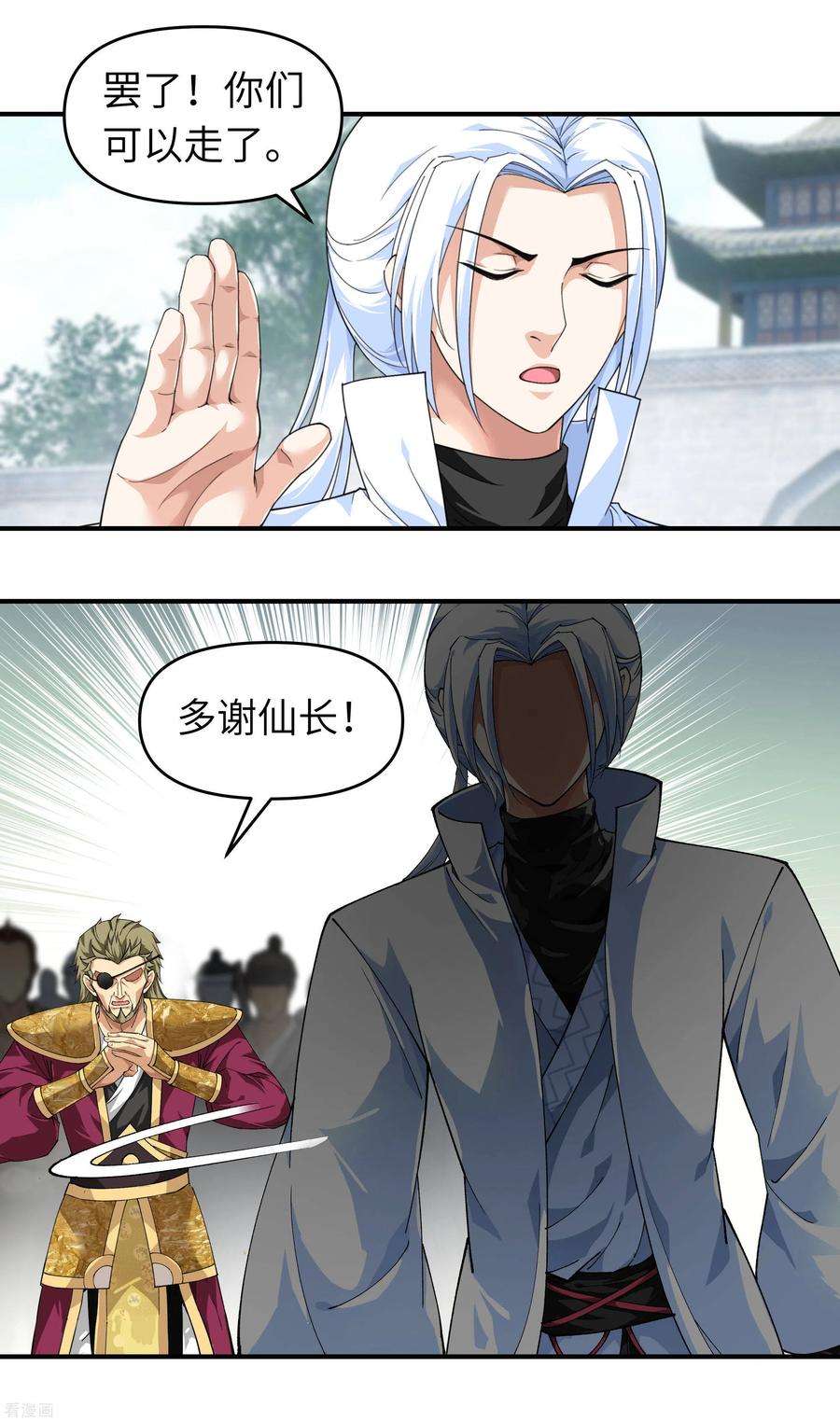 重生之我是大天神35话 大义灭亲