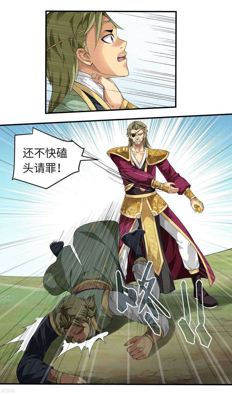 重生之我是大天神35话 大义灭亲