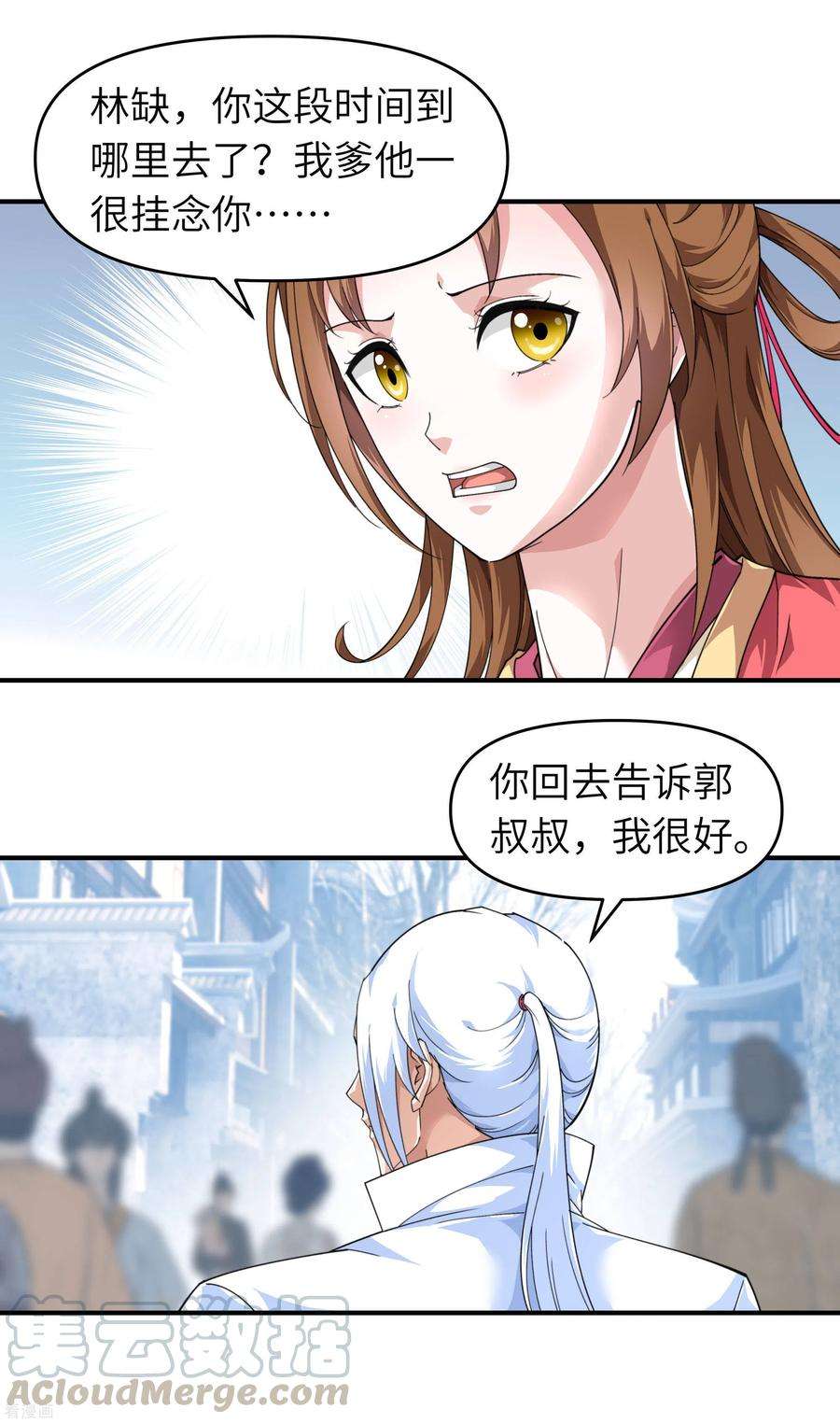 重生之我是大天神36话 青梅竹马